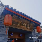 坐拥南锣鼓巷美景的必胜客[糖果]真是惹人爱[加油]