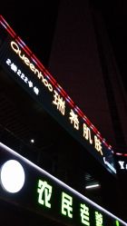 -EC BEAUTY易思美容
