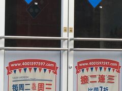 -达美乐比萨(双安店)