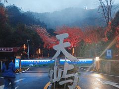-千岛湖天屿景区