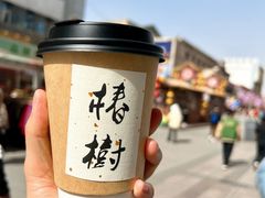 -椿树咖啡
