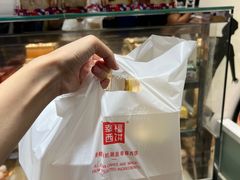 -幸福西饼面包茶饮(车公庙店)