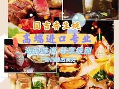 -囧吉香生蚝牛排馆(湖北路店)