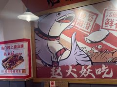 -赵大妖·活鱼现烤(天水店)