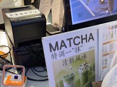 -古茗(湖里五缘湾天虹店)