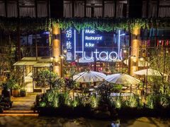 -临界音乐酒馆·小龙虾·江湖菜(华熙LIVE·鱼洞店)