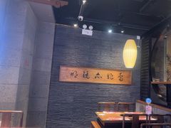 -呷哺呷哺 小火锅 (浦东新欧尚超市店)