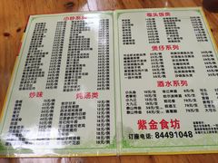 -紫金食坊(江南西路店)