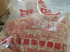 -界山丁老二丁记老鸭汤饭店