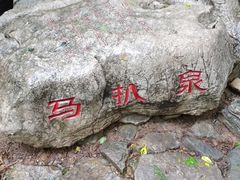 -皇藏峪国家森林公园