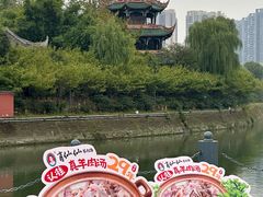 -肖仙仙羊肉汤·创于1996年(三官堂总店)