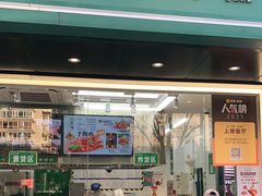 门面-紫光园清真北京小吃(广渠门内店)