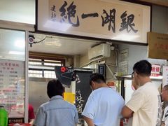 -周震馄饨
