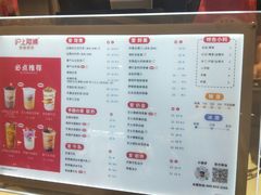 菜单-沪上阿姨·精选茶饮(天河城店)