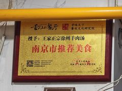 -徐州羊肉汤(中圣街店)