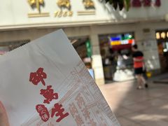 -邵万生食品公司(南京东路店)