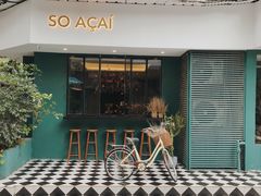 -So Acai(天河店)