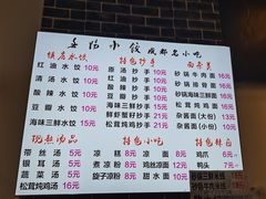 -春阳水饺(香槟广场店)