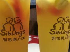 -姐弟俩土豆粉(西安小寨店)