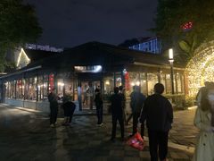 -院子餐厅·大锅菜·老杭帮(桥西直街店)