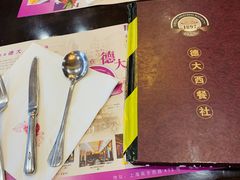 -德大西餐社(云南南路店)