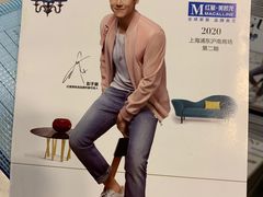 -红星美凯龙(上海沪南店)