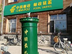 -北极村旅游风景区