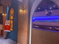 -胖老汉椒麻鸡清真新疆菜(西御街店)