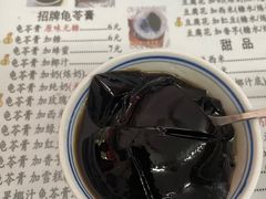 -五福堂龟苓膏(河东北山店)