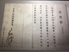 -聂荣臻元帅陈列馆