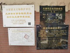 -张园纪念馆