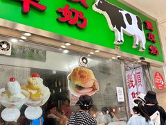-义顺牛奶公司(新马路老店)