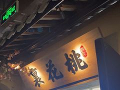 -绿茶餐厅(昌平悦荟店)