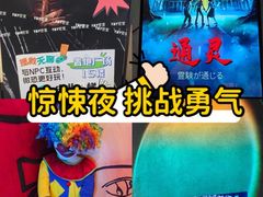 -Y&Y创意真人密室逃脱馆(人民广场步行街店)