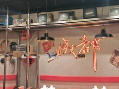 -牛市坎火锅(建设路店)