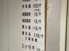 菜单-满记烧饼(牛街东里小区一区店)