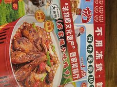 -龙潭喜客·四川客家菜