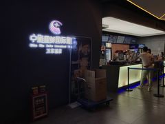 -中影星美国际影城(万家丽店)