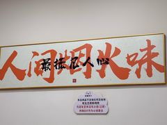-白山烧烤(文安路万豪店)