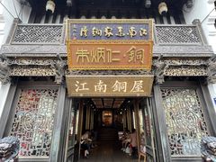 -百家鲜·杭帮菜