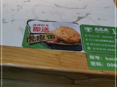 -百春原湖南牛肉粉(百联世纪店)