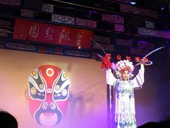 -盖碗儿梨园·变脸吐火·川剧(天府广场店)