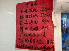 -古徽州馄饨店(宝安路店)