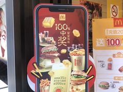 -麦当劳(朝阳北路店)