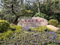 -浙江西子宾馆·牡丹厅