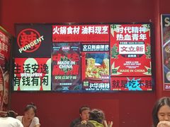 -文立新麻辣烫(合生汇21街区店)