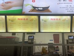-华南师范大学石牌校区陶园