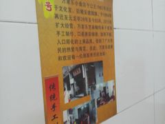 -万家乐小小饮食店