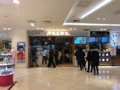 等位区-凤起龙游老面包子(凯德晶品店)