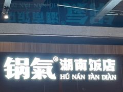 -宝山日月光中心